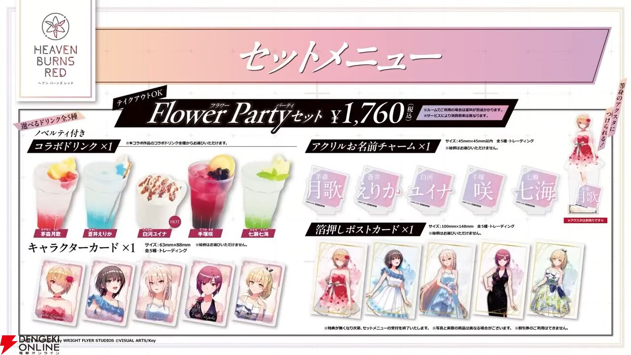 『ヘブバン』ユニゾンスタイル朝倉可憐は8月10日11時実装！ 性能が異なる可憐とカレンを切り替えて戦える【8/9特番まとめ】