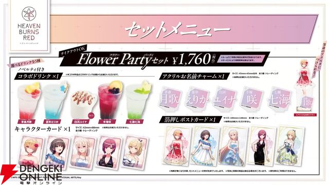 『ヘブバン』ユニゾンスタイル朝倉可憐は8月10日11時実装！ 性能が異なる可憐とカレンを切り替えて戦える【8/9特番まとめ】