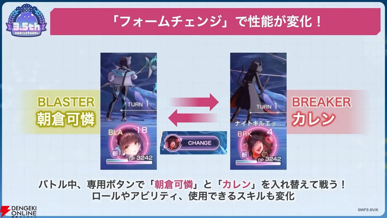 『ヘブバン』ユニゾンスタイル朝倉可憐は8月10日11時実装！ 性能が異なる可憐とカレンを切り替えて戦える【8/9特番まとめ】
