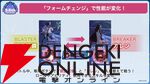 『ヘブバン』ユニゾンスタイル朝倉可憐は8月10日11時実装！ 性能が異なる可憐とカレンを切り替えて戦える【8/9特番まとめ】