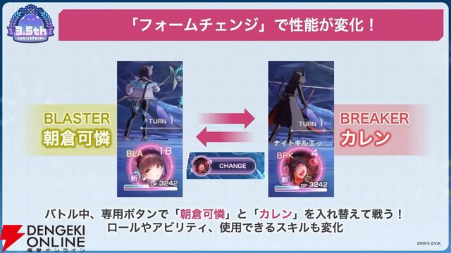 『ヘブバン』ユニゾンスタイル朝倉可憐は8月10日11時実装！ 性能が異なる可憐とカレンを切り替えて戦える【8/9特番まとめ】