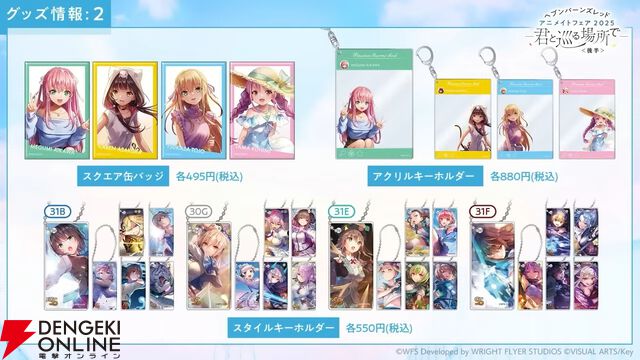 『ヘブバン』ユニゾンスタイル朝倉可憐は8月10日11時実装！ 性能が異なる可憐とカレンを切り替えて戦える【8/9特番まとめ】