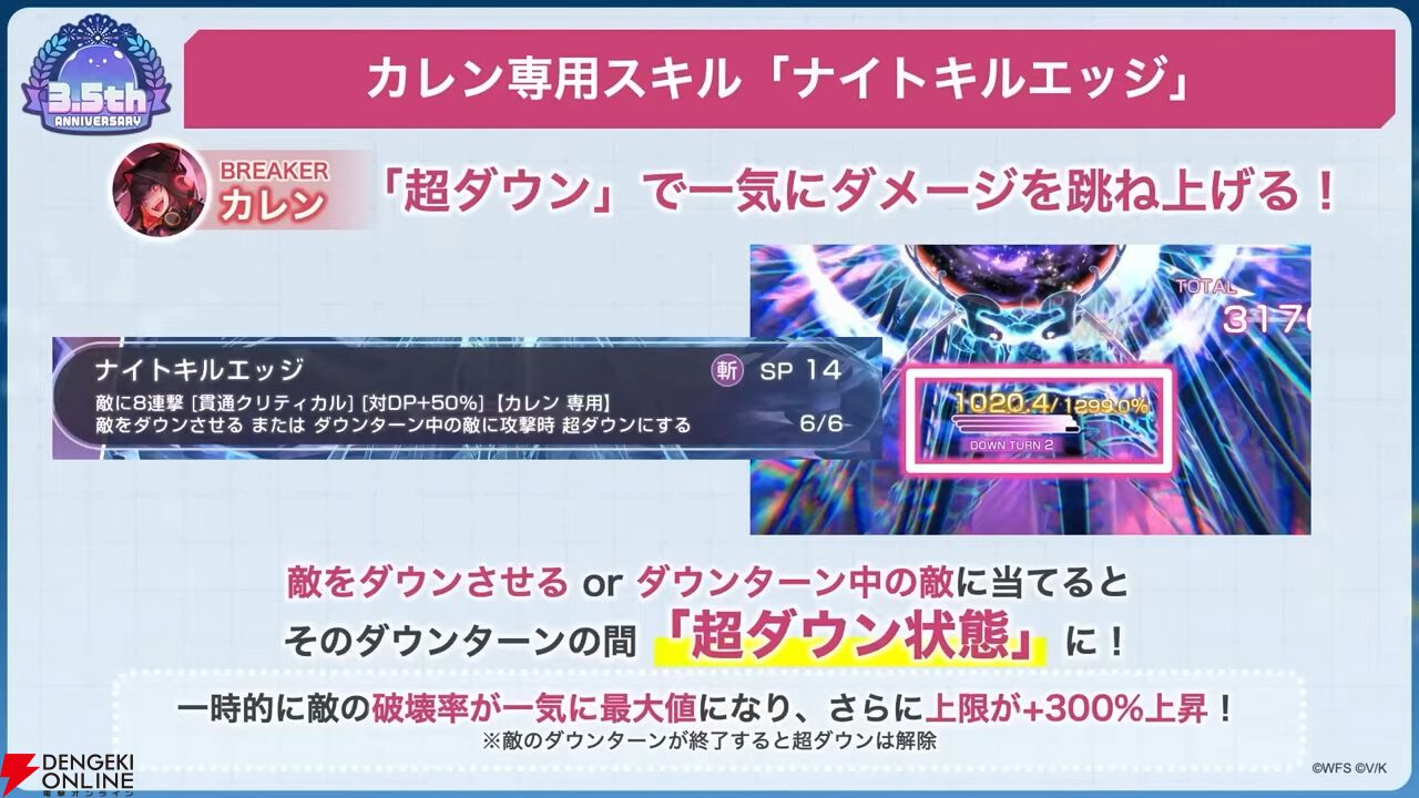 『ヘブバン』ユニゾンスタイル朝倉可憐は8月10日11時実装！ 性能が異なる可憐とカレンを切り替えて戦える【8/9特番まとめ】
