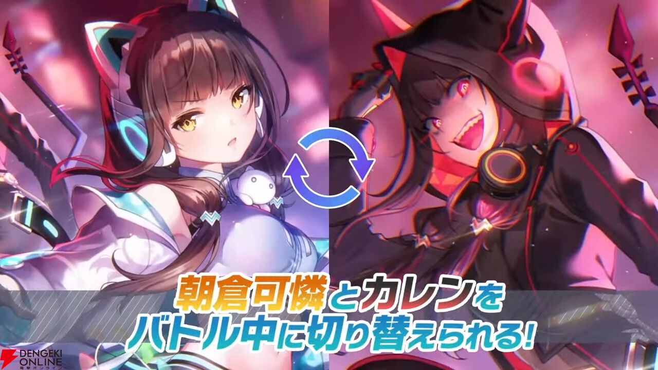 ヘブバン』ユニゾンスタイル朝倉可憐は8月10日11時実装！ 性能が異なる