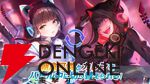 『ヘブバン』ユニゾンスタイル朝倉可憐は8月10日11時実装！ 性能が異なる可憐とカレンを切り替えて戦える【8/9特番まとめ】