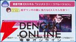 『ヘブバン』ユニゾンスタイル朝倉可憐は8月10日11時実装！ 性能が異なる可憐とカレンを切り替えて戦える【8/9特番まとめ】