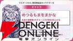 『ヘブバン』ユニゾンスタイル朝倉可憐は8月10日11時実装！ 性能が異なる可憐とカレンを切り替えて戦える【8/9特番まとめ】