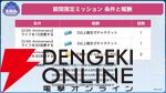 『ヘブバン』ユニゾンスタイル朝倉可憐は8月10日11時実装！ 性能が異なる可憐とカレンを切り替えて戦える【8/9特番まとめ】