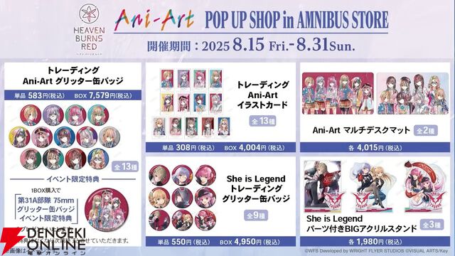『ヘブバン』ユニゾンスタイル朝倉可憐は8月10日11時実装！ 性能が異なる可憐とカレンを切り替えて戦える【8/9特番まとめ】