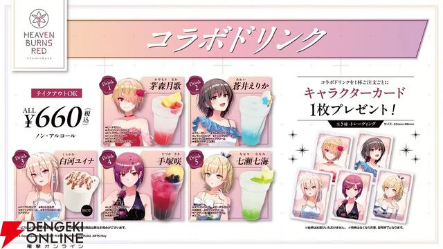 『ヘブバン』ユニゾンスタイル朝倉可憐は8月10日11時実装！ 性能が異なる可憐とカレンを切り替えて戦える【8/9特番まとめ】