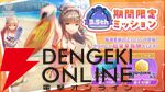 『ヘブバン』ユニゾンスタイル朝倉可憐は8月10日11時実装！ 性能が異なる可憐とカレンを切り替えて戦える【8/9特番まとめ】