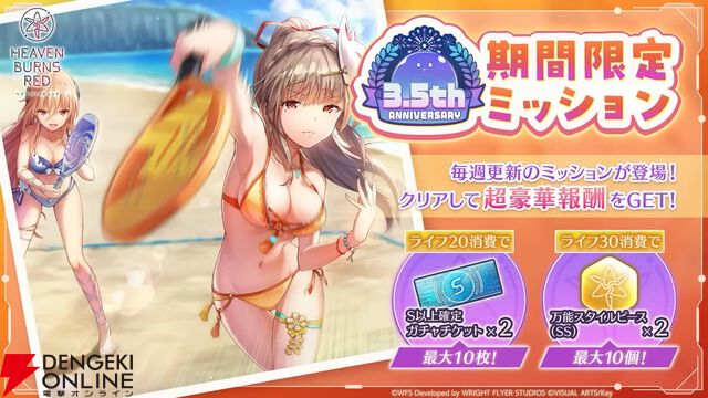 『ヘブバン』ユニゾンスタイル朝倉可憐は8月10日11時実装！ 性能が異なる可憐とカレンを切り替えて戦える【8/9特番まとめ】