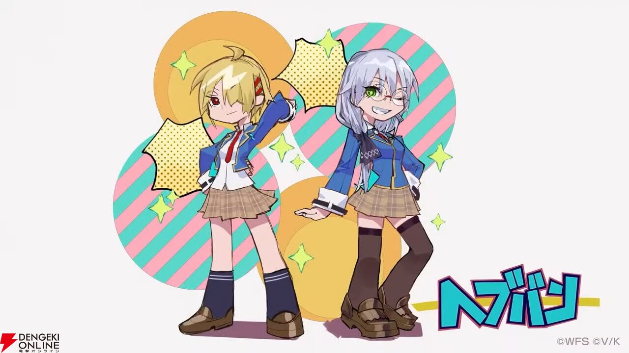 『ヘブバン』ユニゾンスタイル朝倉可憐は8月10日11時実装！ 性能が異なる可憐とカレンを切り替えて戦える【8/9特番まとめ】