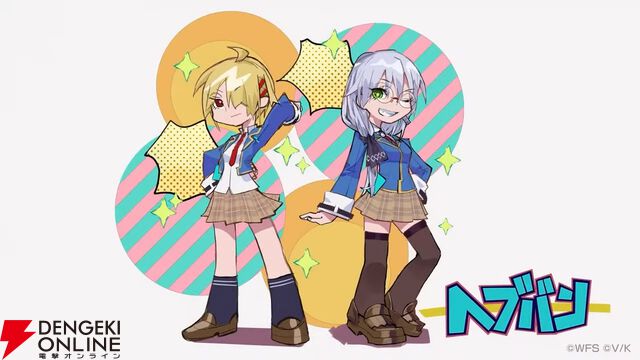 『ヘブバン』ユニゾンスタイル朝倉可憐は8月10日11時実装！ 性能が異なる可憐とカレンを切り替えて戦える【8/9特番まとめ】