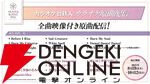 『ヘブバン』ユニゾンスタイル朝倉可憐は8月10日11時実装！ 性能が異なる可憐とカレンを切り替えて戦える【8/9特番まとめ】