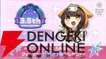 『ヘブバン』ユニゾンスタイル朝倉可憐は8月10日11時実装！ 性能が異なる可憐とカレンを切り替えて戦える【8/9特番まとめ】