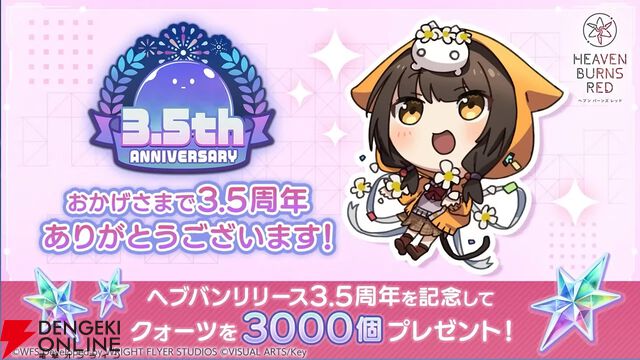 『ヘブバン』ユニゾンスタイル朝倉可憐は8月10日11時実装！ 性能が異なる可憐とカレンを切り替えて戦える【8/9特番まとめ】