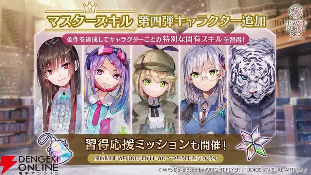 『ヘブバン』ユニゾンスタイル朝倉可憐は8月10日11時実装！ 性能が異なる可憐とカレンを切り替えて戦える【8/9特番まとめ】