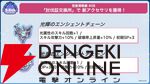 『ヘブバン』ユニゾンスタイル朝倉可憐は8月10日11時実装！ 性能が異なる可憐とカレンを切り替えて戦える【8/9特番まとめ】