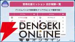 『ヘブバン』ユニゾンスタイル朝倉可憐は8月10日11時実装！ 性能が異なる可憐とカレンを切り替えて戦える【8/9特番まとめ】