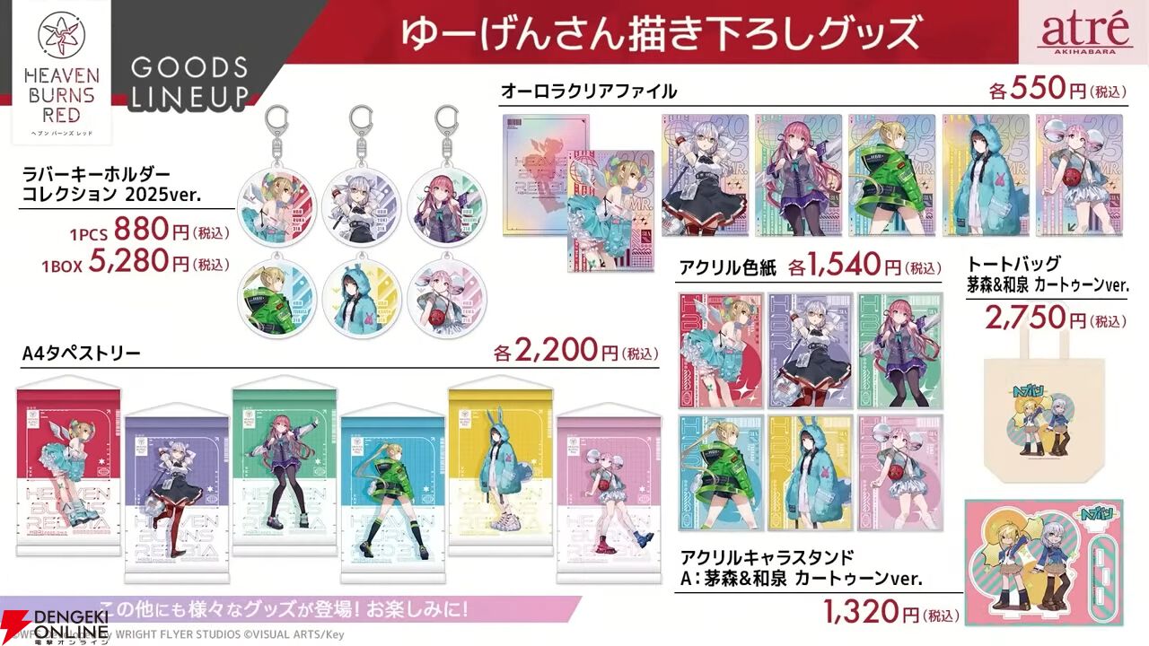 『ヘブバン』ユニゾンスタイル朝倉可憐は8月10日11時実装！ 性能が異なる可憐とカレンを切り替えて戦える【8/9特番まとめ】