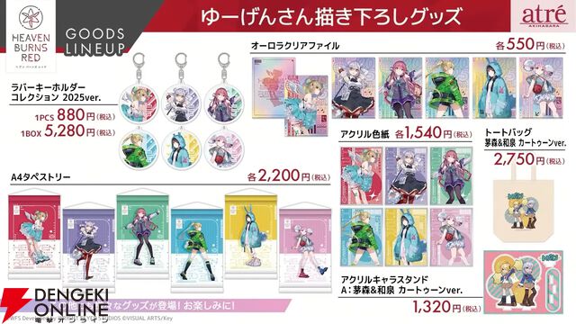 『ヘブバン』ユニゾンスタイル朝倉可憐は8月10日11時実装！ 性能が異なる可憐とカレンを切り替えて戦える【8/9特番まとめ】