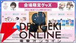 『ヘブバン』ユニゾンスタイル朝倉可憐は8月10日11時実装！ 性能が異なる可憐とカレンを切り替えて戦える【8/9特番まとめ】