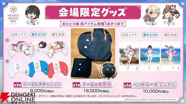 『ヘブバン』ユニゾンスタイル朝倉可憐は8月10日11時実装！ 性能が異なる可憐とカレンを切り替えて戦える【8/9特番まとめ】