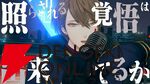 【にじさんじ】加賀美ハヤト社長が生配信で初のワンマンライブ“ALPHA ONE”を来年1月17日に開催を宣言。さらに1stミニアルバム『ULTIMATE CITY』も11月に販売開始