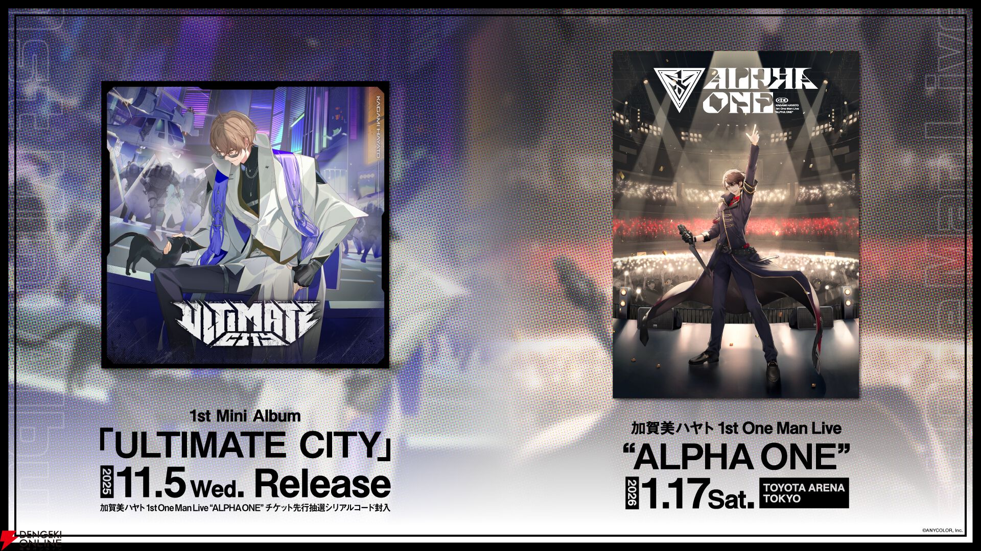 にじさんじ】加賀美ハヤト社長が生配信で初のワンマンライブ“ALPHA ONE