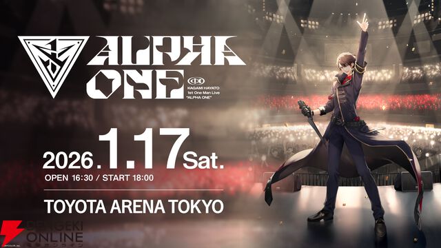 【にじさんじ】加賀美ハヤト社長が生配信で初のワンマンライブ“ALPHA ONE”を来年1月17日に開催を宣言。さらに1stミニアルバム『ULTIMATE CITY』も11月に販売開始
