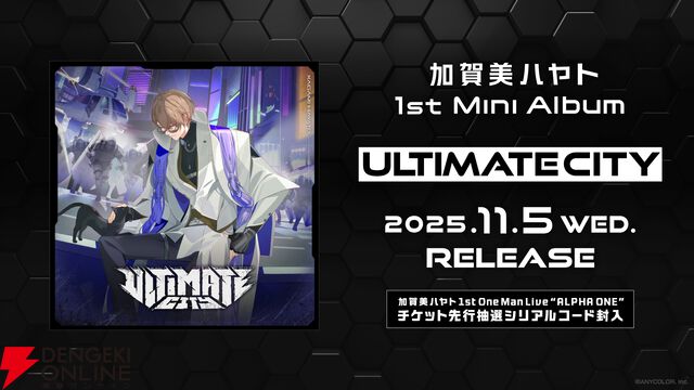 【にじさんじ】加賀美ハヤト社長が生配信で初のワンマンライブ“ALPHA ONE”を来年1月17日に開催を宣言。さらに1stミニアルバム『ULTIMATE CITY』も11月に販売開始