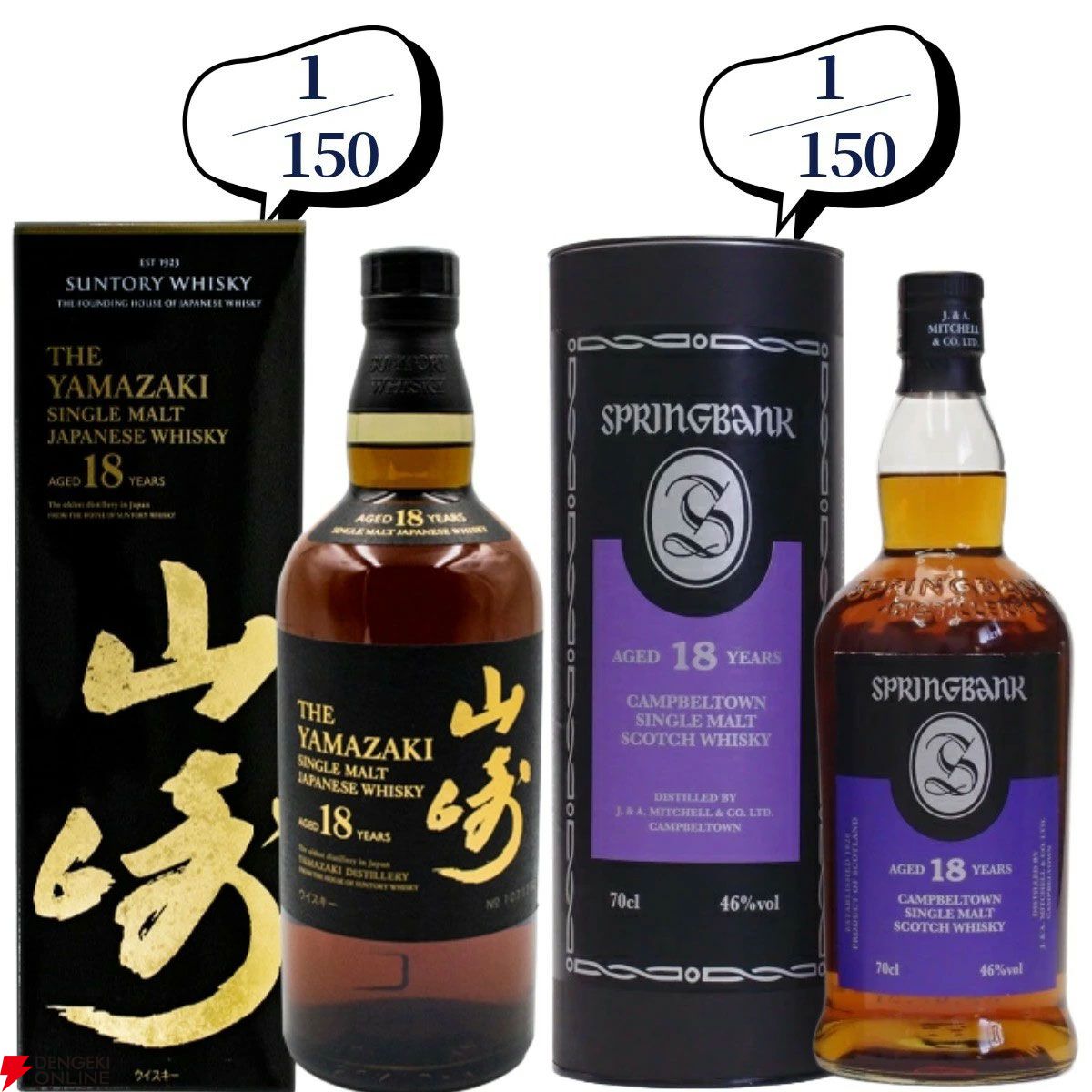 【限定品】スプリングバンク19年【ウイスキーライブ東京2015年向け】 スプリングバンク | 武川蒸留酒販売