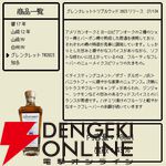 6,980円で響17年、山崎12年、山崎NV、白州NV、グレンタレットTW、知多のどれかが必ず当たる『ウイスキーくじ』が販売中。およそ7本に1本が当たり