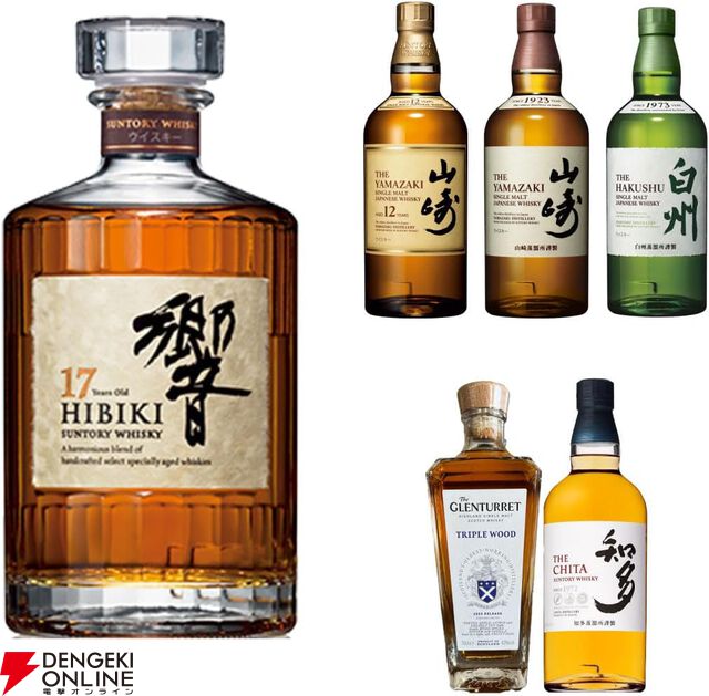 6,980円で響17年、山崎12年、山崎NV、白州NV、グレンタレットTW、知多のどれかが必ず当たる『ウイスキーくじ』が販売中。およそ7本に1本が当たり