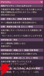 【ヘブバン攻略】SSレゾナンス朝倉可憐（CODE：Virtual Killer）はブレイカーとブラスターを切り替えながら戦うユニゾンスタイル。新効果“超ダウン”にできるスキルが強力!!【ヘブンバーンズレッド日記#216】