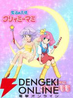 『魔法の天使クリィミーマミ』『魔法のプリンセス ミンキーモモ』コラボ