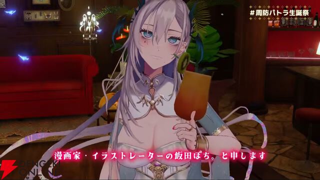 周防パトラさんが生誕祭を開催。フワモコゲストにギター演奏も冴えつつ、新作ゲーム『君色パトラIF』の発表もありの盛りだくさんバースデーに！