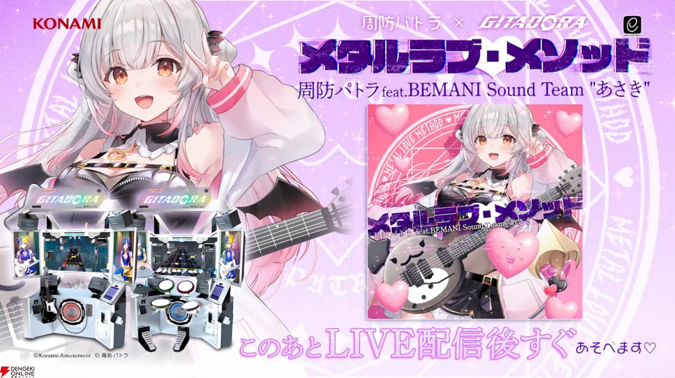 周防パトラさんが生誕祭を開催。フワモコゲストにギター演奏も冴えつつ