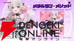 周防パトラさんが生誕祭を開催。フワモコゲストにギター演奏も冴えつつ、新作ゲーム『君色パトラIF』の発表もありの盛りだくさんバースデーに！