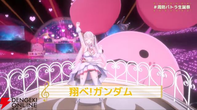 周防パトラさんが生誕祭を開催。フワモコゲストにギター演奏も冴えつつ、新作ゲーム『君色パトラIF』の発表もありの盛りだくさんバースデーに！