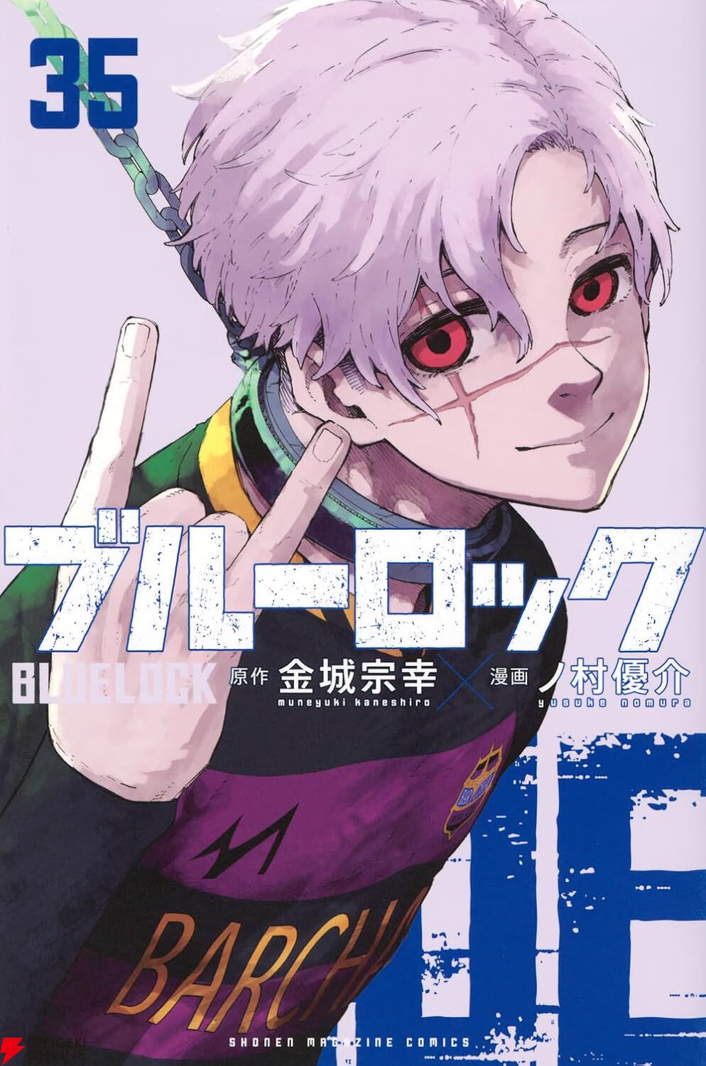 最終値下げ ブルーロック全巻(1-35巻)＋EPISODE凪 (1-8)最新刊 最終値下げ ブルーロック全巻(1-35巻)＋EPISODE凪 (1-8)最新刊
