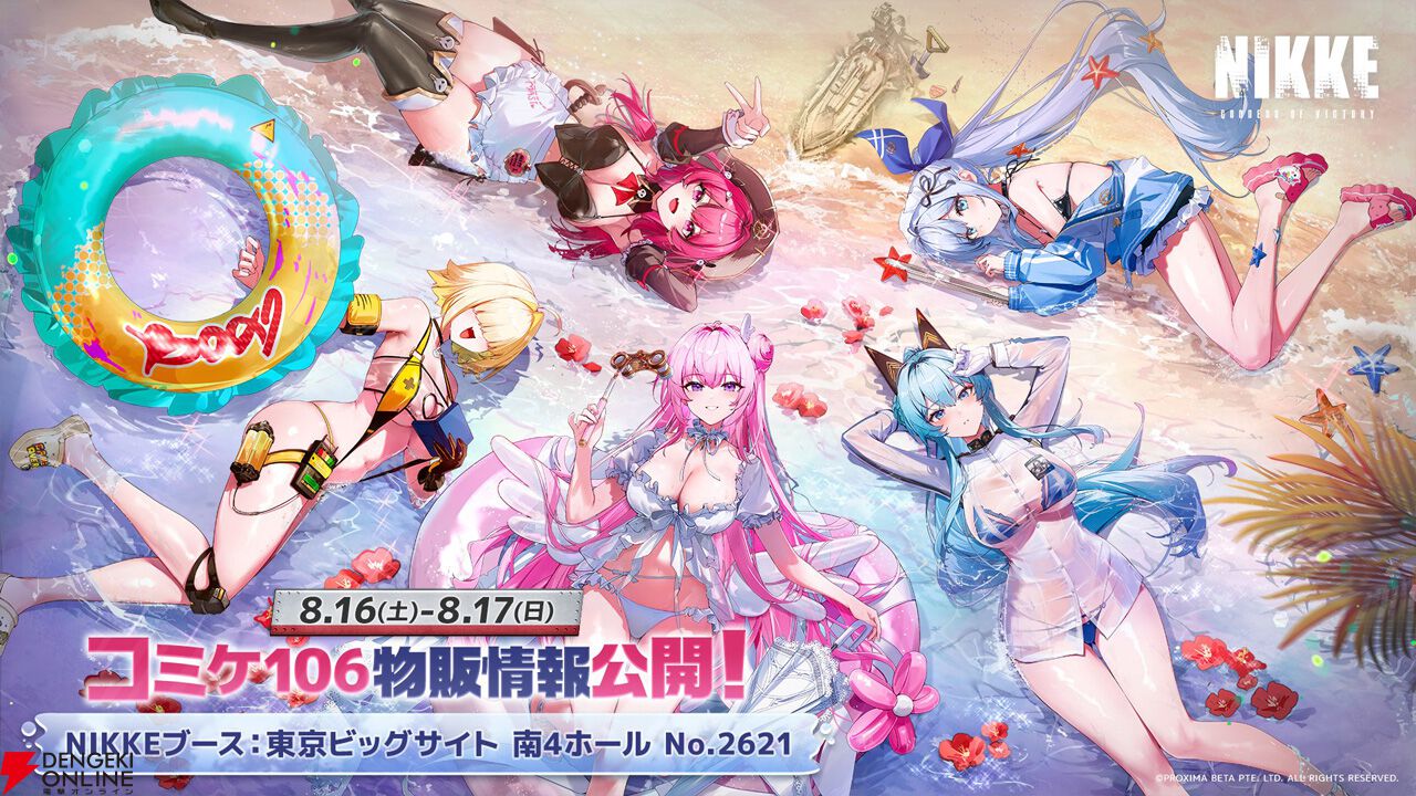 NIKKE』コミケ106限定グッズ公開。水着姿のドロシーやエレグ