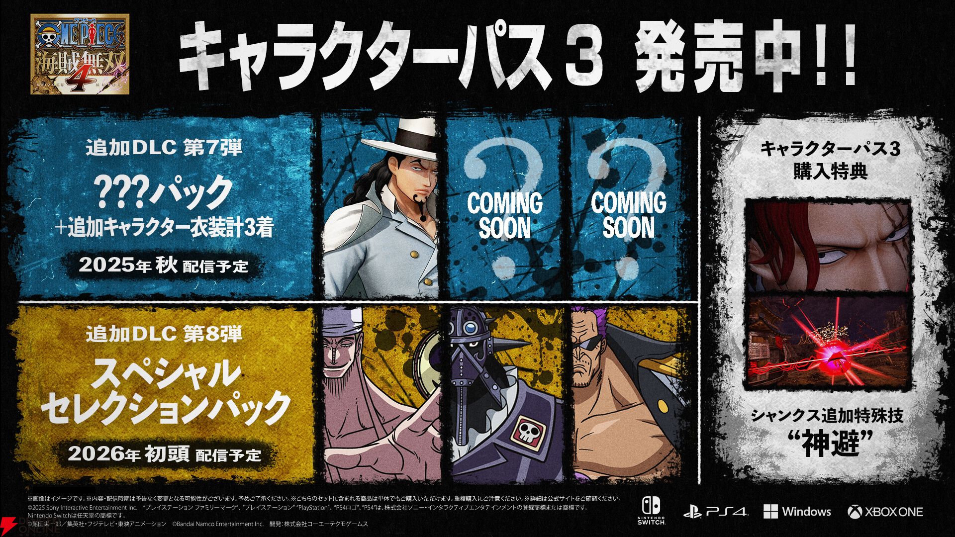 【極美品】進撃の巨人2 Final Battle & ワンピース海賊無双4 DX 極美品】進撃の巨人2 Final Battle & ワンピース海賊無双4 DX 極