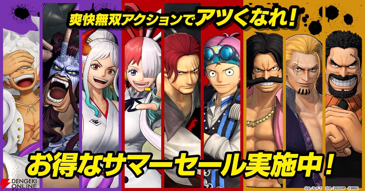 値下げ　ワンピース　海賊無双4 ONE PIECE 海賊無双4』エネル、ゼット、キングが参戦するDLC第8弾が