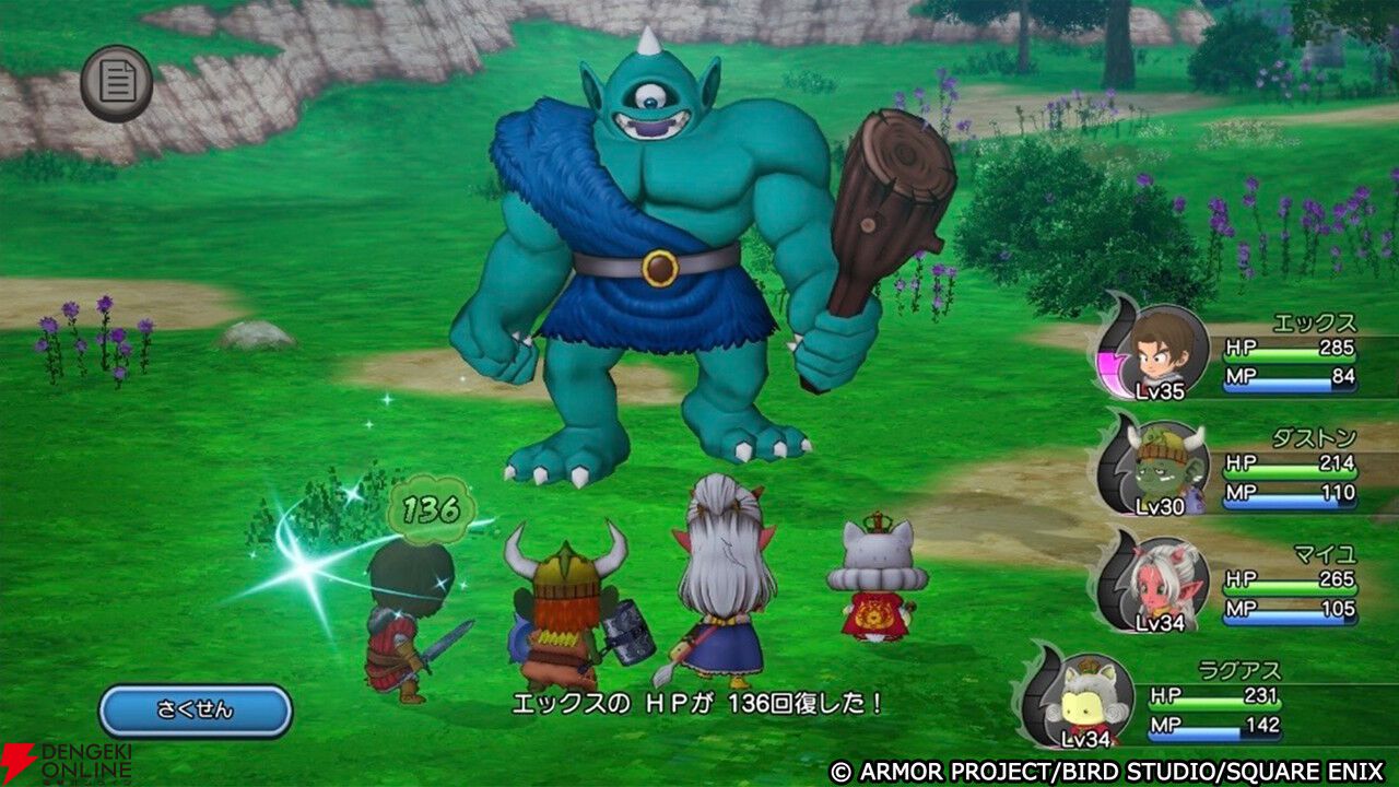 『ドラクエ4』『ドラクエ10』『ドラクエビルダーズ』のスマホ版がセール中！ 『ドラクエ10』は大型DLCもお買い得に【ドラゴンクエスト】
