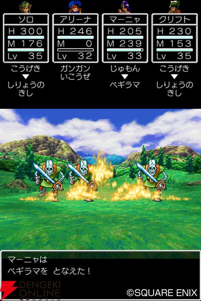 『ドラクエ4』『ドラクエ10』『ドラクエビルダーズ』のスマホ版がセール中！ 『ドラクエ10』は大型DLCもお買い得に【ドラゴンクエスト】