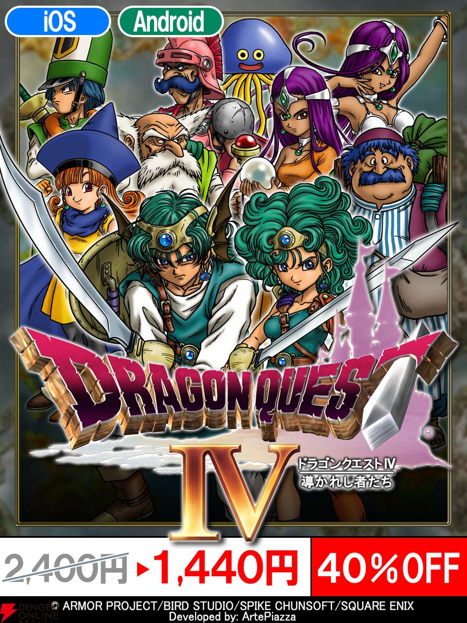 ドラゴンクエストシリーズ 　ドラクエ4、ドラクエ6、ドラクエ7、ドラクエ9 ドラゴンクエスト 4・5・6 家庭用ハード 8作品 比較&解説【FC
