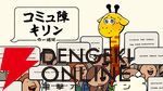 コミュ障すぎるキリン、他人に話しかけられると頭が爆発する。『コミュ障キリンの一週間』日本語デモが配信中
