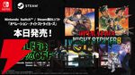 『オペレーション・ナイトストライカーズ』発売中。Steamでは『グラディウス』とのバンドルパックも登場